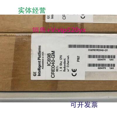 现货供应IC698CRE040GE全新质保一年
