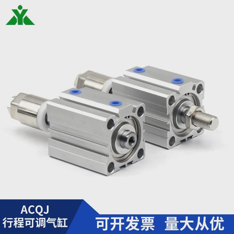 acqjs32可调美牌acqj32x10x15x20x30x40x50x75-10-20-30-sb樱气缸