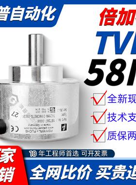 倍加福编码器 TVI58N-032K0R6TN-01024/01NK0R6TN-01000 360 1024