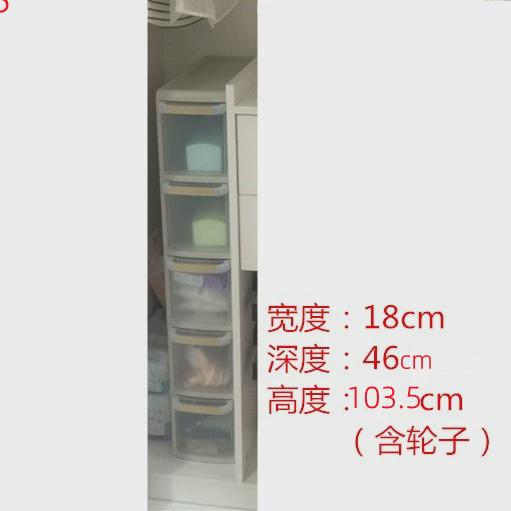 ri0t塑料夹缝柜18cm卧室多层组合抽屉式夹缝收纳柜面宽边柜窄长缝