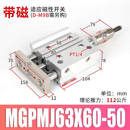 大推力行程导气缸三轴三杆带可调杆气动大全mgpm16/20/25/32/40-s
