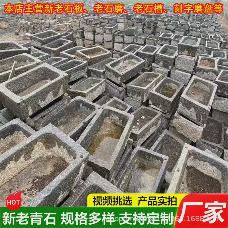 农村老牛槽民俗旧石器老石槽园林绿化景观装饰造景户外庭院洗手池