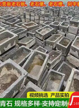 农村老石槽民俗旧石器老牛槽洗手池景观装饰造景户外庭院园林绿化