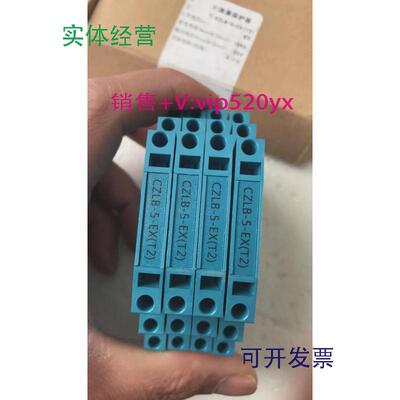 供应全新上海辰竹浪涌保护器CZLB-5-EX（T2）一盒3个装有4个包邮