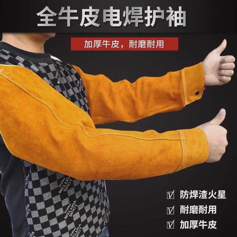 牛皮套袖电焊护袖袖套焊接焊工服防烫火花飞溅护臂耐高温劳保套袖,婴童洗护,驱蚊手带,淘宝优惠券,粉丝福利购,淘宝优惠卷