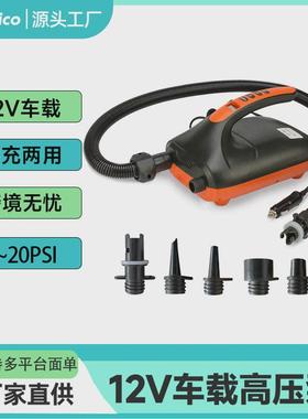 782冲浪板橡皮艇直流电动SUP浆板充气泵20psi车载电动充气泵