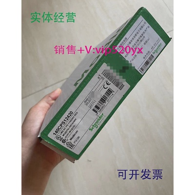 现货供应schneider冗余电源140CPS12420140CPS12420C全新现货