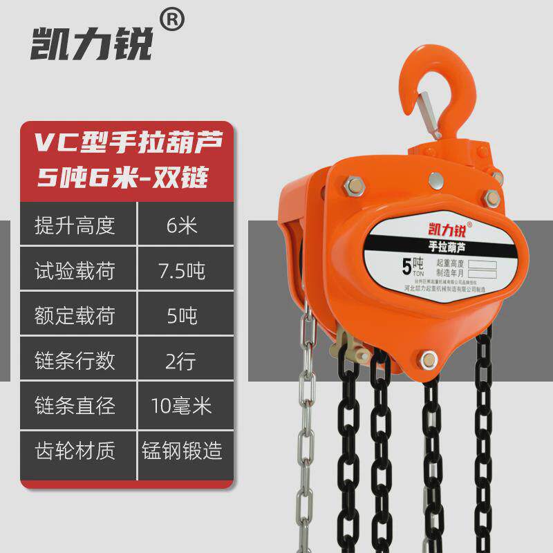 ll倒链手拉葫芦2吨1吨3吨5吨吊机起重小型圆形三角5t手动葫芦吊葫