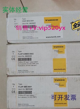 现货供应FLDP-IM8-0001现货德国TURCK图尔克总线模块插排6825320
