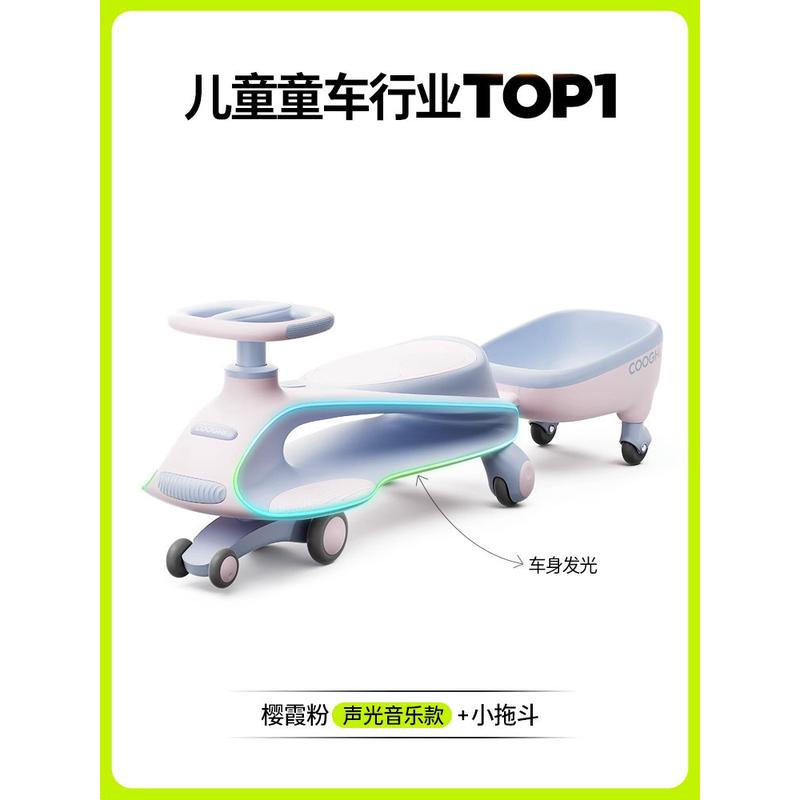 COOGHI儿童扭扭车1-3-6岁男女宝宝溜溜妞妞车大人可坐滑行车