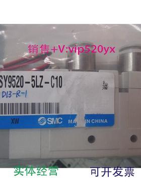现货供应全新SMC电磁阀SY9520-5LZ-C10实物图片