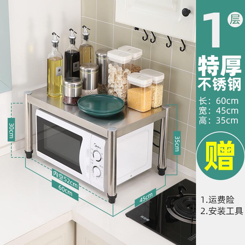 不锈钢厨房置物架台面微波炉收纳架落地一层储物架多功能烤箱架子