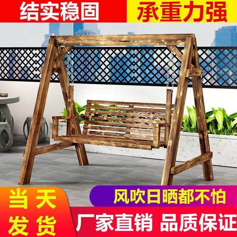 家用实木秋千户外庭院双人摇椅儿童吊篮阳台秋千室内休闲防腐