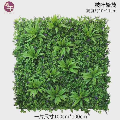 仿真绿植仿真植物墙面装饰人造植物墙背景墙家居装扮塑料组合草坪