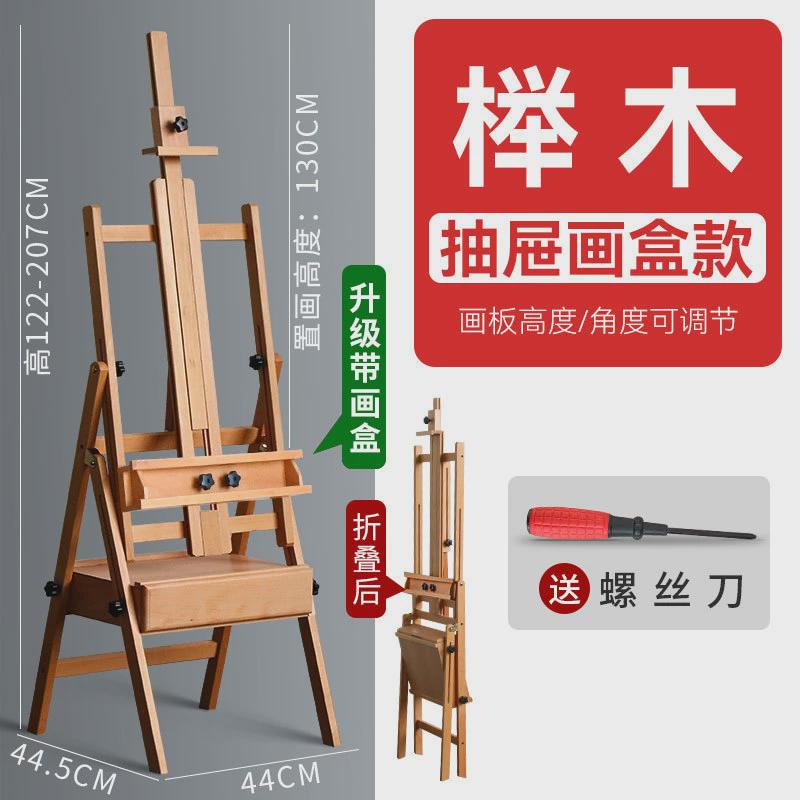 折叠生专用抽屉画架可平立款美术收纳专业级素描油画架木质展示架