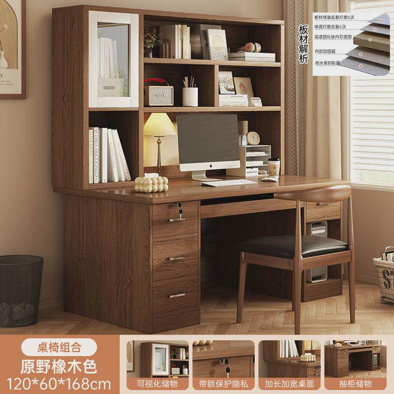 台式电脑桌带主机位学生家用书桌书架一体卧室简约学习桌椅组合