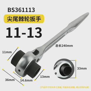 波斯齿轮小快速省力快扳手荆轮工具双向自动套筒尖尾棘轮扳手