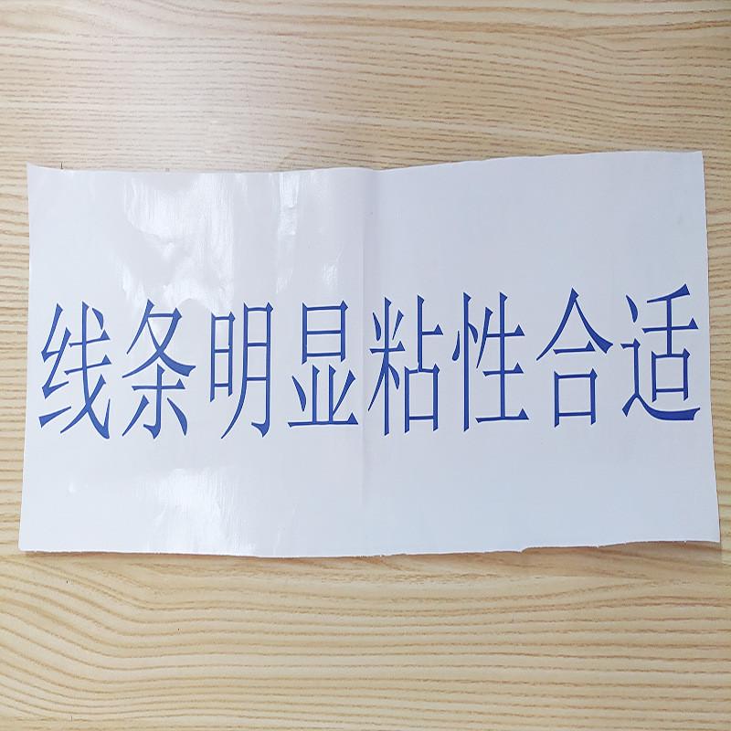 清不干胶pvc铜牌腐蚀膜不留胶岚喷漆保护膜铭牌钛适用现货