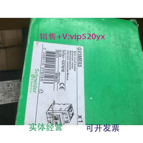 供应施耐德电动机保护器GV3ME63/40-63A