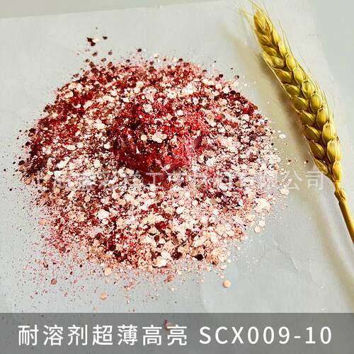 10u超薄耐溶剂闪粉闪粉金属色闪光片彩色甲油胶美甲亮片金葱粉批