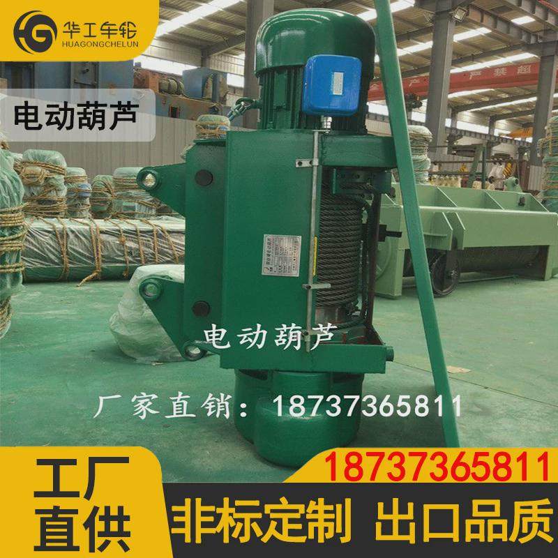 华工cd1型行车电葫芦380v起重机吊1吨2吨3吨5电动葫芦10t钢丝绳吨,搬运/仓储/物流设备,起重葫芦,淘宝优惠券,粉丝福利购,淘宝优惠卷