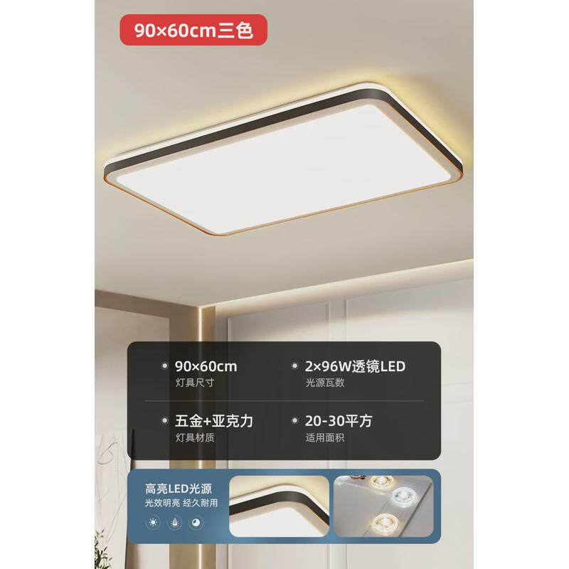 超亮家用客厅灯简约现代大气长方形大厅灯具卧室主灯大led吸顶灯