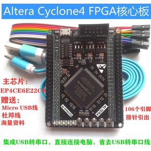 Altera Cyclone4 FPGA核心板 系统板 开发板/EP4CE6E22C8/EPCS4