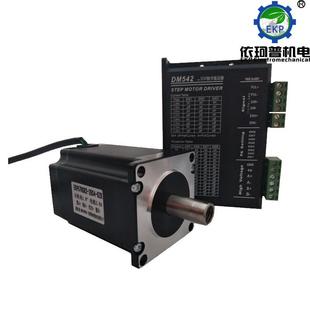 驱动器dm542 轴空心轴步进电机双出力矩2.2nm 57两相混合式 套装