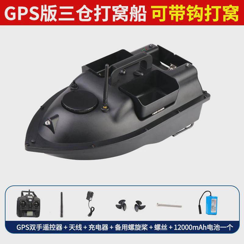 爆款500米钓鱼打窝船智能遥控投饵放钩送钩投料船广东批发,户外/登山/野营/旅行用品,太空豆,淘宝优惠券,粉丝福利购,淘宝优惠卷