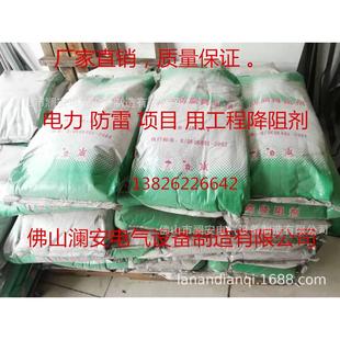 量剂优惠 广东降阻剂 物理降阻剂 长效防腐降阻大 接地工程降阻