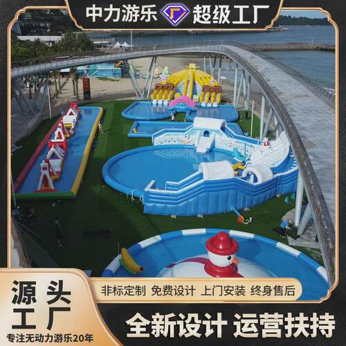 充气水上乐园充气水滑梯户外大型游乐设备支架泳池充气设备厂家