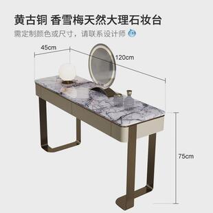 意式轻奢大理石香雪梅梳妆台新款大理石化妆桌二合一高级梳妆台