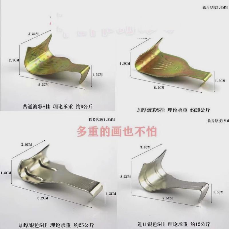 展览装饰画 五金配件挂钩加硬加厚S形 挂书画展览展示s挂钩