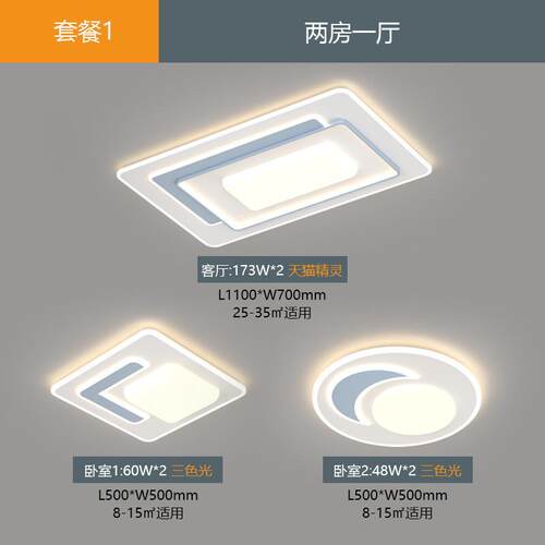 客厅灯现代简约吸顶灯卧室灯家用2023中山新款全屋套餐组合年灯具