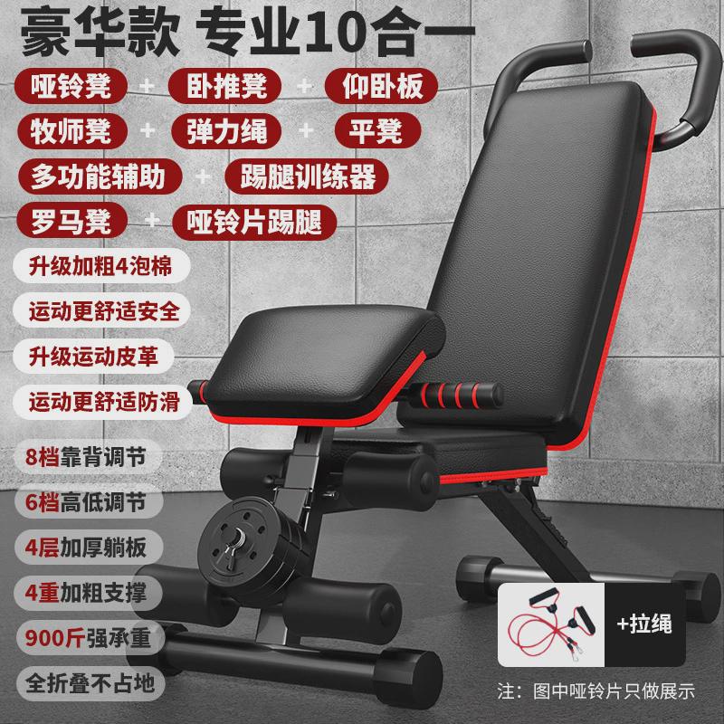 飞鸟哑铃凳卧推家用健身椅折叠仰卧起坐辅助器材男杠铃多功能凳子