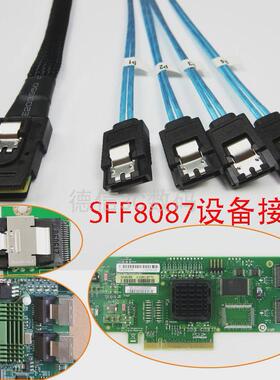 阵列卡主板连NAS背板Mini SAS SFF 8087转sata正向反接硬盘数据线