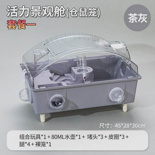 透明仓鼠笼子双层45基础笼别墅窝大码仓鼠笼景观金丝熊四季通用
