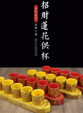 仙家酒杯平底座五连杯供财神酒盅关公招财进宝小杯子莲花杯摆件