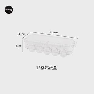 尤雞蛋收納盒居本家冰箱冷藏雞蛋托架塑料保鮮盒格子防震整理新款
