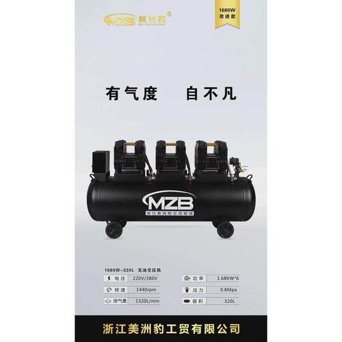 无油空气压缩机真石漆外墙喷涂大排量水包砂硅藻泥高压打气泵