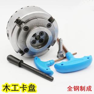 kp96木工卡盘5寸125四爪自定心卡盘m33螺纹4寸100木工车床用卡盘