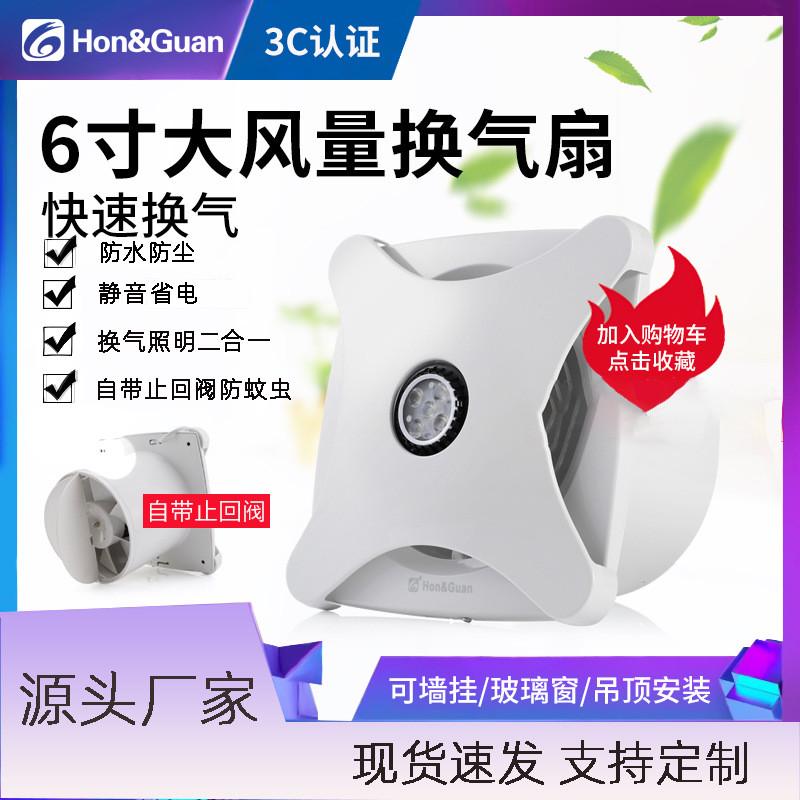 排风扇换气扇带照明灯二合一排气扇抽风机卫生间静音抽气微型窗式