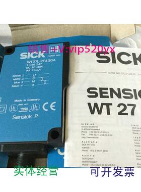 现货供应全新德国SICK光电开关WT27L-2F430A现货1016247