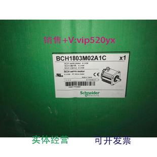 现货供应全新施耐德伺服电机BCH1803M02A1C4.5KW只卖现货出售