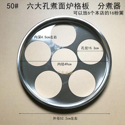 c4wb批发煮汤面炉孔7孔加厚活动面板桶格板粉篱板挂架木桶4蒸包炉