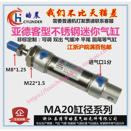 sca磁迷你气缸ma20*225/250/275/300/350/400/450/500/600/700-带