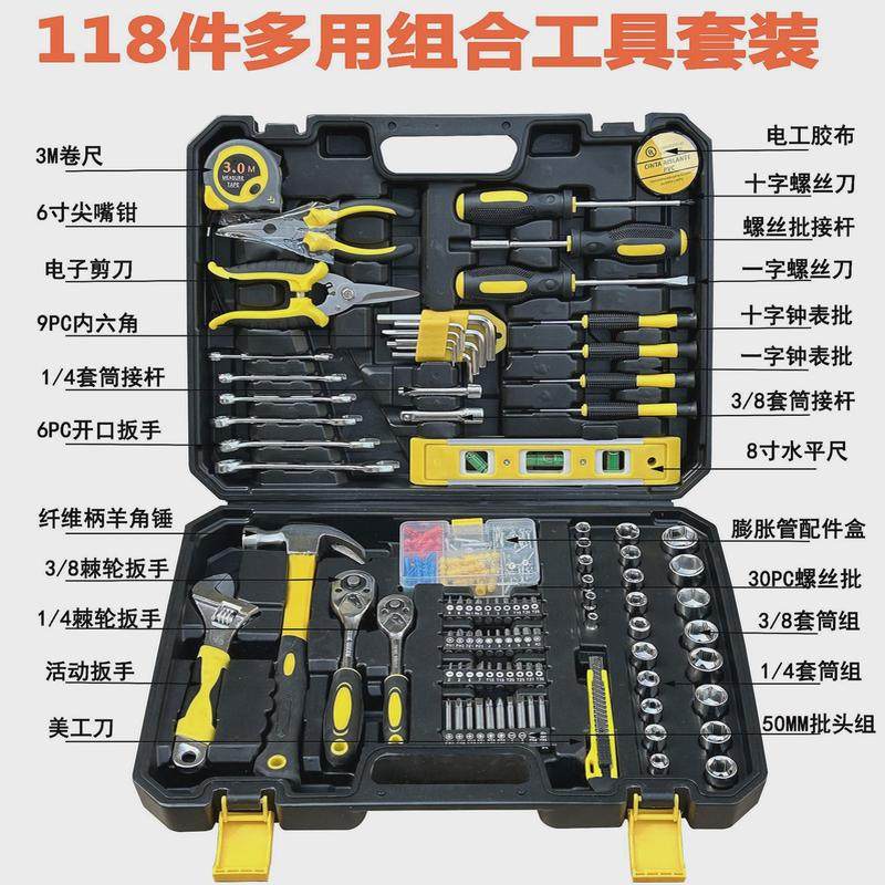 家用工具箱套装扳手维修五金日常螺丝刀钳子全套家庭大全直销