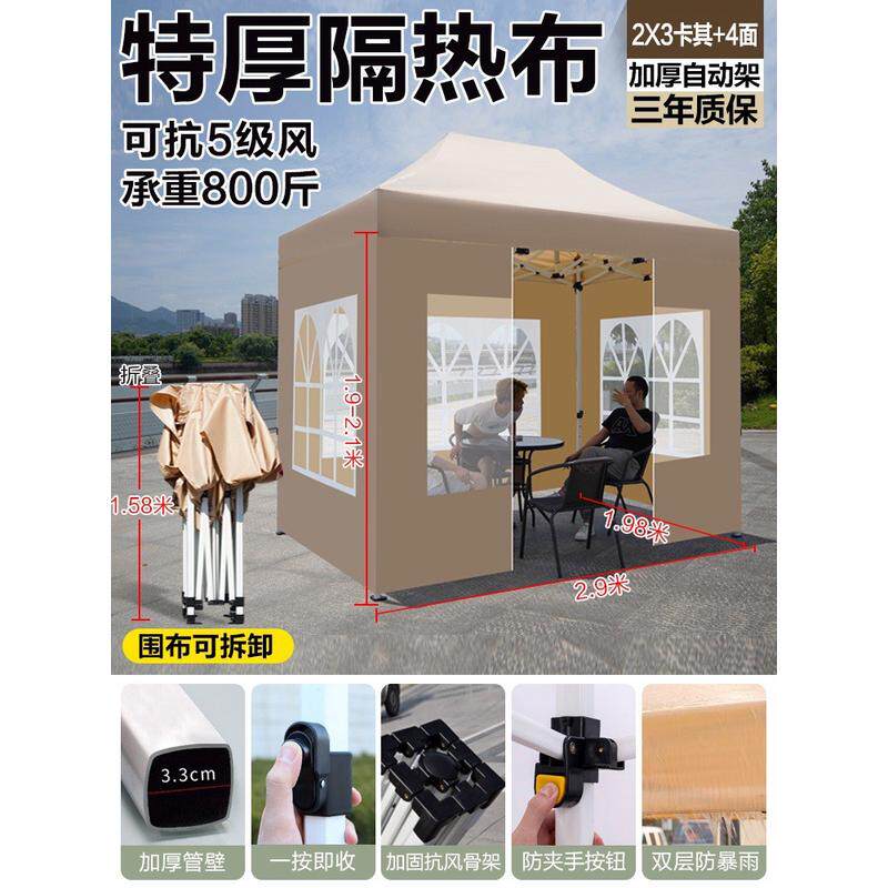 四脚帐篷伞新品摆摊遮阳棚挡风围布折叠伸缩雨棚四角大伞防雨户外