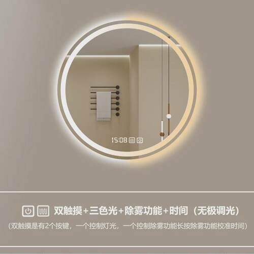 人体感应除雾浴室镜子卫生间壁挂led圆形触摸屏智能镜化妆镜跨境