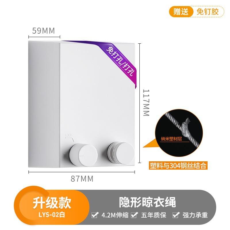 v3fp酒店晾衣绳宾馆凉衣架线免打孔拉线钢丝卫生间伸缩晾衫挂衣绳